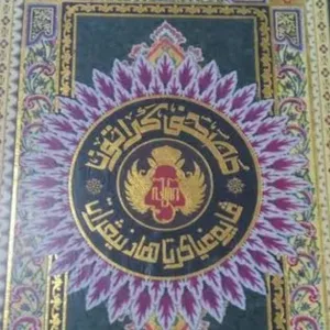 ꦔꦗꦶꦏꦶꦠꦧ꧀ꦱꦸꦕꦶ