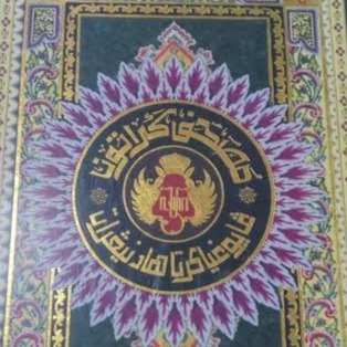 ꦔꦗꦶꦏꦶꦠꦧ꧀ꦱꦸꦕꦶ