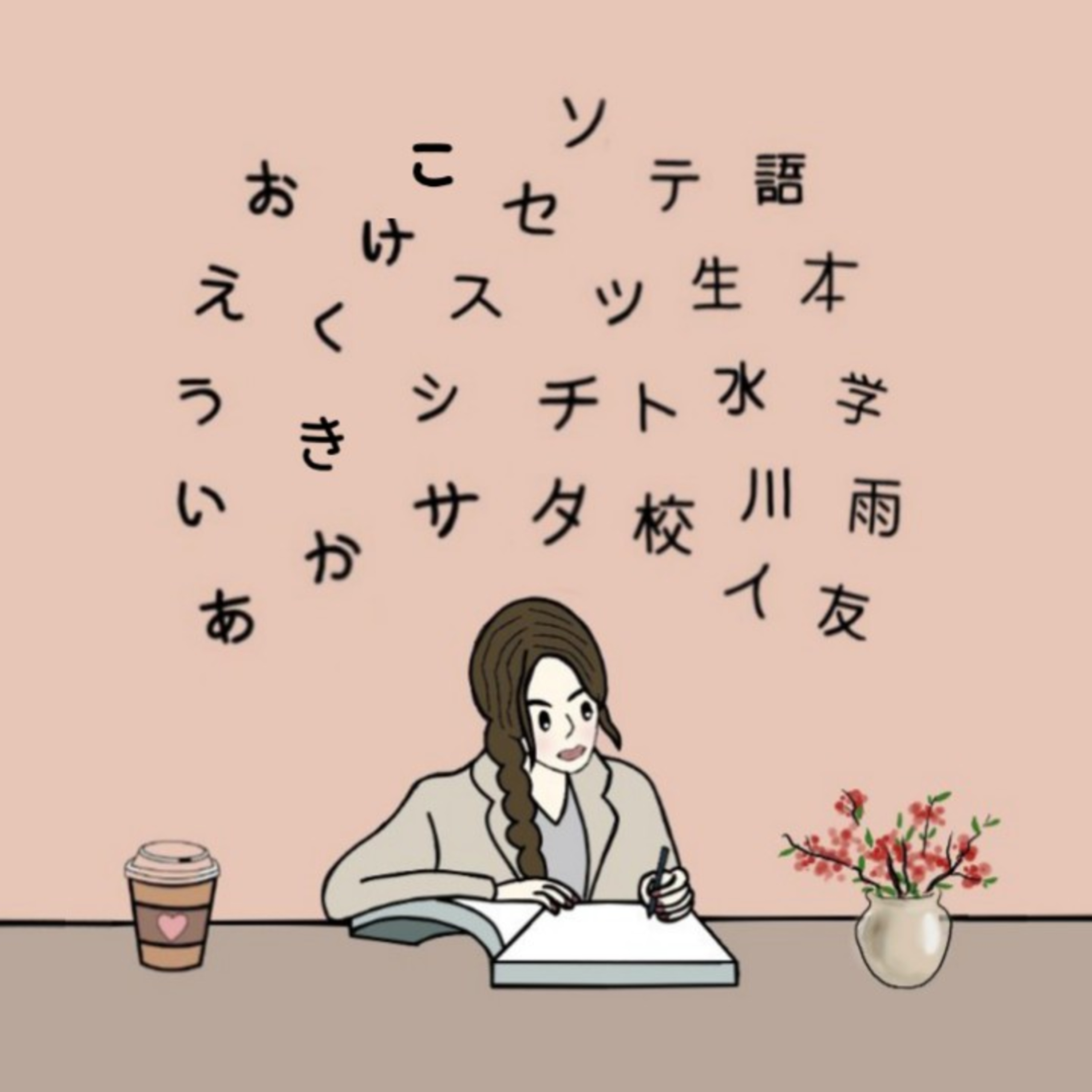 negeri sakura : apa bedanya hiragana, katakana dan kanji?