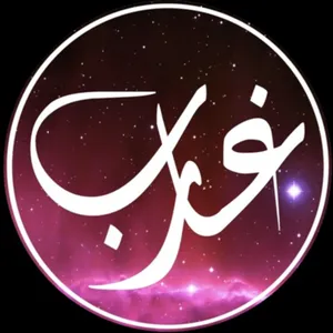 ghoorib
