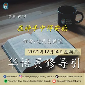 14-12-2022 - 在神手中得安稳 (PST GKJ Bahasa Mandarin)