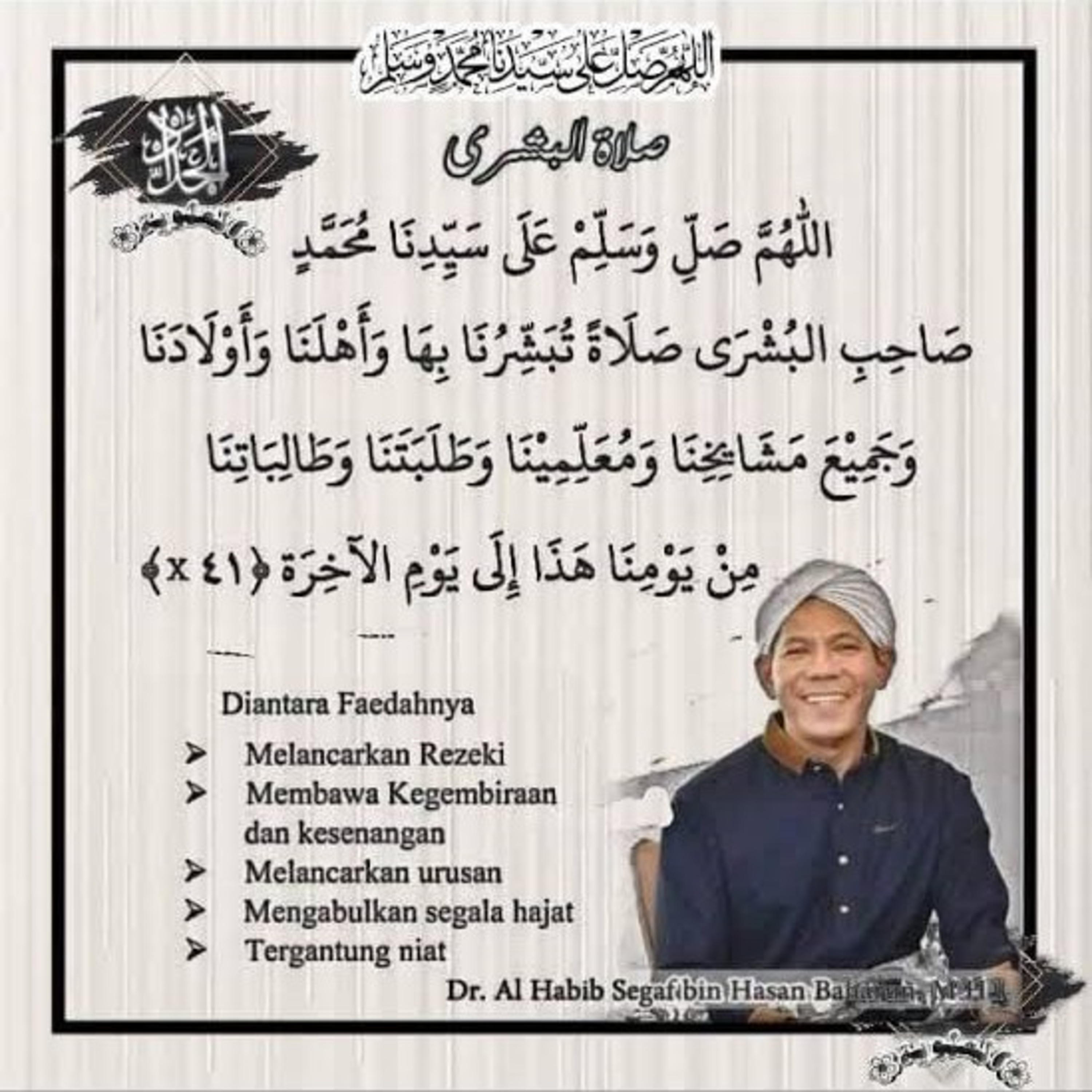 Lantunan Merdu Sholawat Busyro 41X (Kabar Gembira, Pelancar Rezeki) - Habib Segaf Baharun