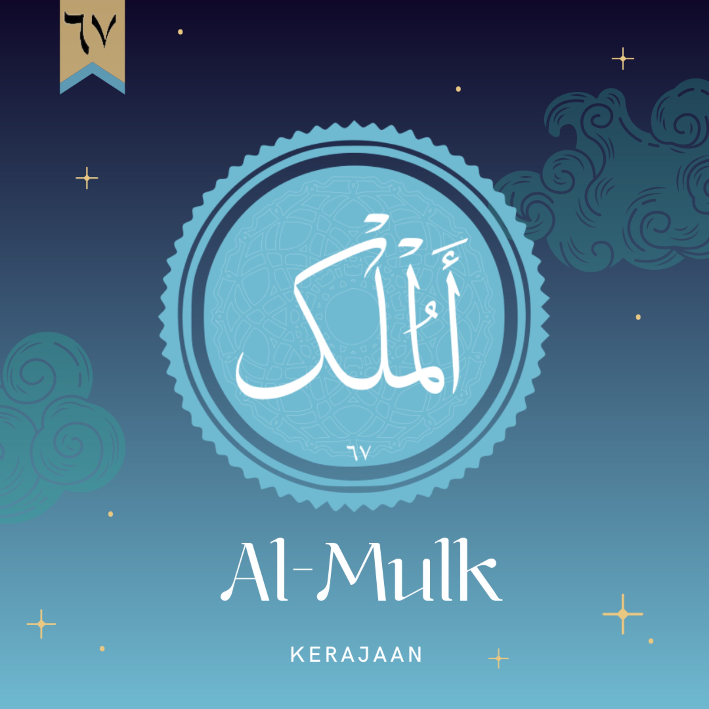 Al-Mulk l Kerajaan #67