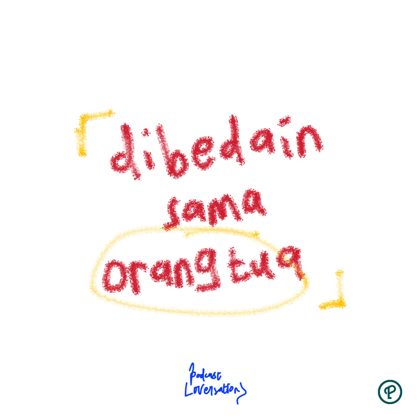 dibedain sama orangtua